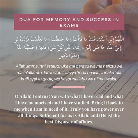 Dua For Exam – For Success and Memory .
